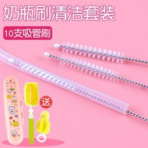 Straw brush cleaning brush Slender lengthened soft brush Straw cup Brush set Oil pot small gap wash cup