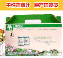 Yangzhou Baoying thousand fiber lotus root juice 10 bottles of green raw pressed fruit and vegetable beverage Jiangsu Zhejiang Shanghai and Anhui