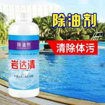 Degreasing agent decomposition grease removal body pollution purification water quality repair water body to remove pool dirt and organic plankton
