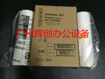Ricoh DX3442MC plate paper DX3442C 3440C CP6301MC speed printing machine printing machine wax paper