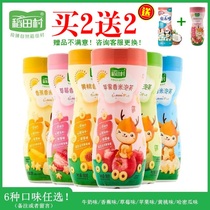 Buy 2 get 2 free Rice field Village puffs Baby Stars Puffs Grain rings Baby food supplement Non-fried