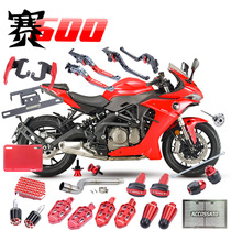 Suitable for QIMOTOR money Jiangsai 600 modified accessories brake horn handle pedalling water tank mesh handlebar bracket