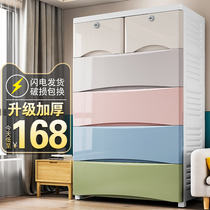 Storage cabinet plastic drawer type Childrens wardrobe 58cm five-chest cupboard thickened household extra-large capacity storage cabinet