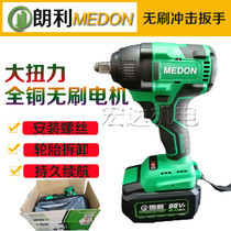 Ming Shield high torque 8216 woodworking shelf worker Langley 98vf6 0 Brushless MEDON lithium wrench bare metal