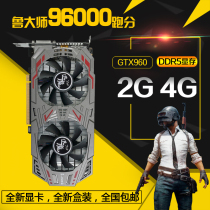 Boxed brand new quick magic GTX950 960 2G 4G 4G desktop computer to eat chicken game graphics card 750TI 2G