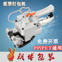 Portable hot melt pneumatic plastic steel belt baler pet button-free automatic strapping machine PP universal bonding