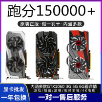 Disassemble MSI GTX1060 3G 1050 2G 4G desktop computer game chicken graphics 1070 970