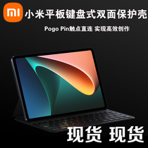 New products Listing xiaomi Xiaomi tablet key disc double sided protective shell Xiaomi tablet 5 pro keyboard shell