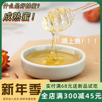 Lucky Xiaozhu honey 250g breeze Linden mature honey Zhen mu Acacia drinking farmhouse non-Manuka canned