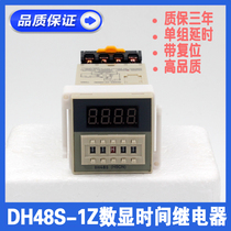Time relay DH48S-1Z A set of delay with reset efficient heat dissipation and seat delivery guarantee for three years