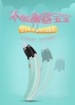 Baby Electric nasal sucker Newborn Baby Baby Baby child snot sucking excrement Special household nose plug artifact