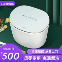 Oaks automatic washing machine Mini small Baby Baby Baby Home underwear pantyhose