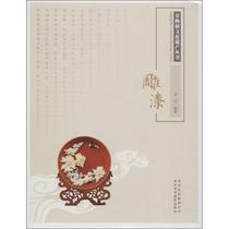 Genuine-Carved Lacquer Li Yichi