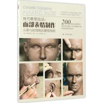 Genuine Modern Sculpture Techniques Translated by Alex Owen Qiu Zongfeng