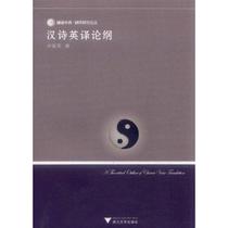 Genuine-English Translation of Chinese Poetry Zhuo Zhenying