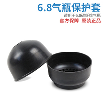 Yegu 6 8L carbon fiber high pressure gas cylinder protective cover rubber sleeve