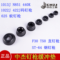 Zhongjie F30 T50 straight nail gun 422 1013 1022 ma ding qiang 625 wen ding qiang ST64 cushion