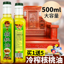 Walnut oil solid wood furniture Wen playing red wood maintenance Oil Cracked Care Treasure Special Wax floor Cured Upper Light Essential Oils