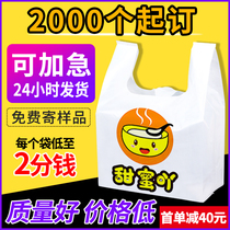 Plastic bag custom printed logo food delivery bag commercial packaging convenient transparent handbag customization