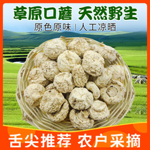 Wild Mouth Mushroom dry cargo Inner Mongolia prairie Zhangjiakou Dam on the tip of the tongue China recommends the white mushroom bisporus