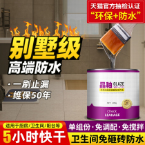 Toilet waterproof glue special glue tile non-smashing brick penetrant toilet water leakage prevention and leakage transparent coating