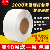 New material transparent packing belt automatic semi-automatic machine belt strapping belt PP manual hot melt belt plastic packaging belt