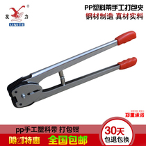 Uli upgrade manual baler pliers plastic belt clip pp plastic belt packing pliers clamp