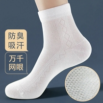 10 pairs of mens socks summer ultra-thin middle Tube Mens mesh socks cotton socks thin cotton deodorant and sweat absorption cotton socks