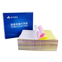 Multi-computer printing paper triple second-class joint paper Taobao shipping list a4 paper printing paper needle printing paper
