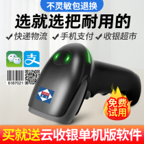 Love Bao 6601 Red Light Barcode Scanning Gun Wireless Sweep Code Gun Express Courier Snatched Supermarket Barcode Scanner Cable A two-dimensional code Scanning farmshop desk account warehouse Handheld with bargun special