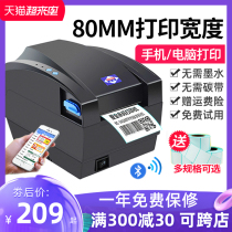 Aibo BC-80155 barcode printer Thermal self-adhesive sticker marking machine Clothing tag shelf commodity price Bluetooth two-dimensional code milk tea store package food label printer