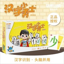 Childrens game mainland Chinese characters Little Warrior puzzle table game side literacy card parent-child interactive toy