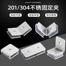304 stainless steel glass connection clip bathroom fixing clip corner code bathroom clip shower room accessories fixed code partition