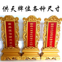 Buddhist supplies water and land tablet writing space for the Sky card for a set of 3 Double Dragons