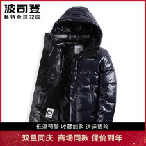 Bosideng down jacket mens short 2021 Winter new mens hooded trend stitching thick warm jacket
