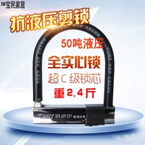 Motorcycle electric bicycle anti-theft lock Electric car lock Anti-hydraulic shear Super B-class lock U-shaped lock Troy