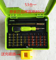 Hui Jiaqi 8921 53-in-1 multi-purpose precision screwdriver set Mobile phone computer repair combination screwdriver batch