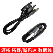Original Songtuo Suunto Spartan Spartan extreme speed Tuono Expedition data cable Charging cable