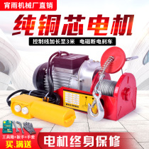Micro electric hoist 220V Crane household small lift hoist 1 ton T hoist decoration Crane