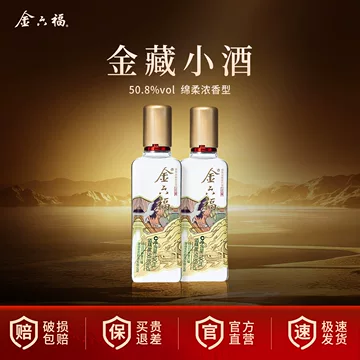 金六福白酒官方旗舰店-金六福白酒官方旗舰店促销价格、金六福白酒官方
