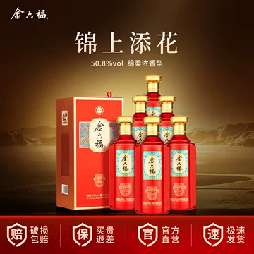 金六福白酒官方旗舰店-金六福白酒官方旗舰店促销价格、金六福白酒官方