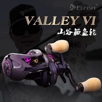 Eryu valley V1 mandarin fish drop wheel double-line cup road sub-wheel micro 7-speed bait universal 9-speed fine wheel