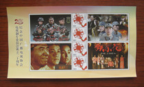 (Special offer stamps) Twenty Years of Chinese TV Drama Tie Lihua Personalized stamp