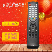 Applicable to Sanyo TV original remote control KXABR 32CE530BLED 561LED 40CE561LED