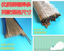 Refrigerator air conditioner welding phosphor copper electrode silver electrode copper pipe gas welding electrode flat electrode round electrode
