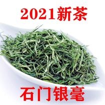 2021 new tea Green tea Shimen Yinhaoming Former first-class buds fragrant hair tip 250g bag
