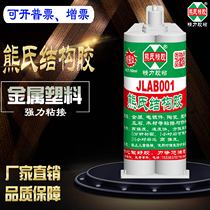 Xiongs structural glue JLAB001 Metal magnet electroplating parts Plastic jewelry Ceramic Superglue High strength AB glue