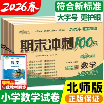 六年级下册全科提分套装-六年级下册全科提分套装促销价格、六年级下册