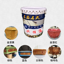 Polychrome Paint Water Wrap Water Imitation Water-based Paint Stone Paint Flower Pot Mold Spray Paint External Wall Imitation Stone Lacquer Art Paint