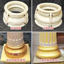 Roman column mold cast-in-place round grooved cylindrical head column foot plastic mold European component cast-in-place factory direct sales